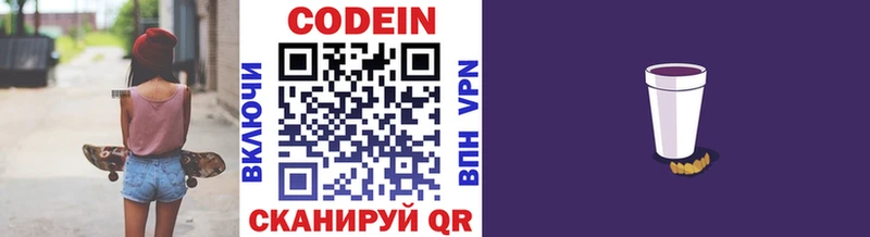 Codein Purple Drank  MEGA   Власиха 
