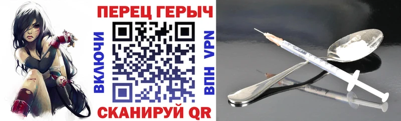 ГЕРОИН хмурый Власиха