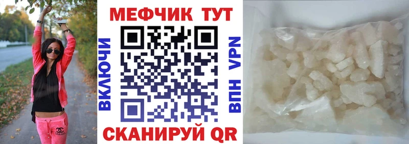 MEGA ТОР  продажа наркотиков  Власиха  МЯУ-МЯУ мука 