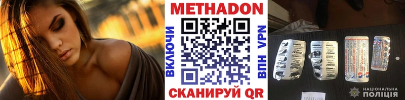 Метадон кристалл  Власиха 