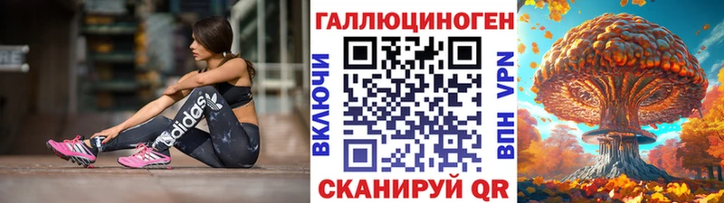 Галлюциногенные грибы ЛСД  Власиха 
